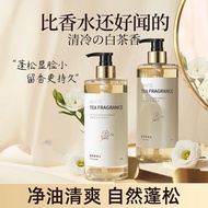[BPF] Gushi White Tea Oil Control Shampoo Shower Gel Amino Acid Manufacturer Straight Hair Shampoo A