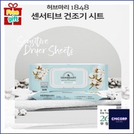 Aekyung Herb Mary sensitive laundry Dryer Sheet 80 sheets