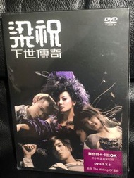 何韻詩 梁祝下世傳奇 (舞台劇) DVD