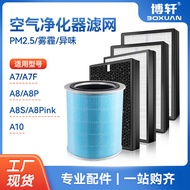 Boxuan Adapt to airx Air Purifier Filter Element A7 A8 A7F A8P A8S A8Pink A10 Filter H9