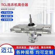 Applicable TCL Washing Machine Clutch Washing Machine Clutch Assembly Fully Automatic Reducer Clutch