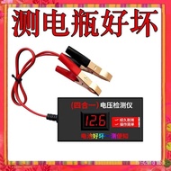 现货Battery Detector Battery Voltage Tester12v24v72v48v60VCar Electric Car Motorcycle Universal