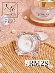 SUISMERA 人参珍珠膏
