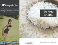 ข้าวกข43 อินทรีย์ ข้าวน้ำตาลต่ำ ข้าวปลอดสารพิษ (organic rice)พันธุ์แท้ไม่ผสม100% ขนาด1kg.低糖健康米/老少皆宜的軟糯美味米 （控制血糖-減肥-熱愛健康）