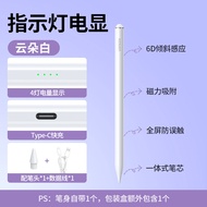 ปากกาสัมผัสแบบอินดูเซอร์ Green Union iPad Apple Pencil สำหรับ Apple Pencil Touch Screen Air5 Tablet 