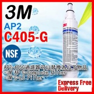 3M - 3M AP2-405G 高效型濾芯 (替換為C-complete或C-LC) (替換濾芯&amp;免費送貨) (平行進口)