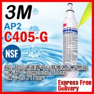 3M - 3M AP2-405G 高效型濾芯 (替換為C-complete或C-LC) (替換濾芯&免費送貨) (平行進口)