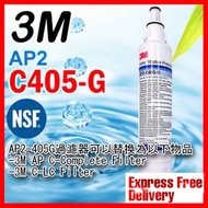 3M - 3M AP2-405G 高效型濾芯 (替換為C-complete或C-LC) (替換濾芯&amp;免費送貨) (平行進口)