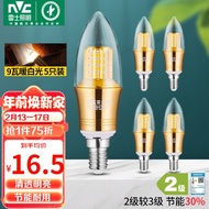 雷士（NVC）LED灯泡尖泡9瓦E14小螺口光源节能灯暖白光4000K金色5只装