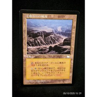Winding Canyons from Weatherlight Non-Foil 1997 Japanese Magic the Gathering Card