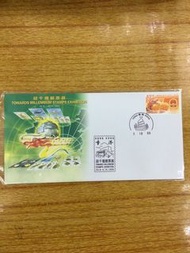 迎千禧年郵票展紀念封