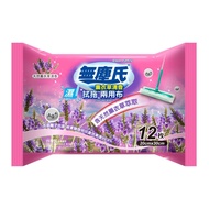 【無塵氏】薰衣草抗菌拭拖兩用布12枚*12包/箱-送拖把