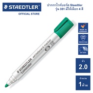 ปากกาไวท์บอร์ด Staedtler รุ่น Lumocolor 351 (1 ด้าม)