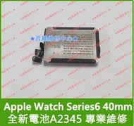 ★普羅維修中心★ 新北/高雄 Apple Watch Series6 44mm 全新電池 A2327 可代工更換
