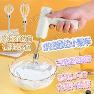 現貨!!! 無線電動打蛋器 (新款USB充電升級版)