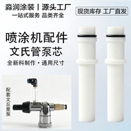 Tianbo Powder Pump Core Powder Spray Gun Accessories Vinci Tube Throat Tube Electrostatic Powder Spr