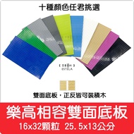 [Esdella A0140] LEGO Compatible Small Particle Double-Sided Base Plate 16 * 32 Particles 10 Colors O