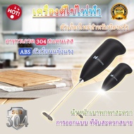 【พร้อมจัดส่ง】ตีฟองนมไฟฟ้า เครื่องตีฟองนมไฟฟ้า ที่ตีฟองนมกาแฟ เครื่องตีฟองนม เครื่องตีไข่ เครื่องตีไข่ไร้สาย Milk Frother Handheld Foamer Coffee Maker Egg Beater