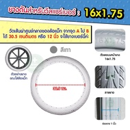 ยางรถเข็นผู้ป่วย ยางตัน คุณภาพสูง ยางอะไหล่ ยางรถเข็น PU PVC ล้อรถเข็น รถเข็นวีลแชร์ Wheelchair tire ขนาด รุ่น 16x1.75 สีเทา [ เส้นผ่าศูนย์กลาง 12นิ้ว