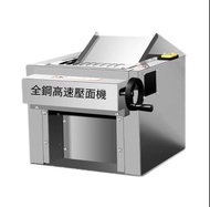 🍀壓麵機Dough press  全鋼  新款  商用  台式  壓麵機  壓麵機  靜音   不鏽鋼#壓麵機#商用#家用