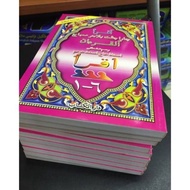 BUKU IQRA UNTUK KANAK - KANAK DAN DEWASA