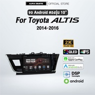 จอแอนดรอย ตรงรุ่น Alpha Coustic 10 นิ้ว สำหรับรถ Toyota Altis 2014-2016