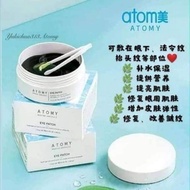 [SHIP FROM KL]Atomy Marine Ampoule Eye Patch (60 Tablets) 海洋安瓶水凝胶眼膜