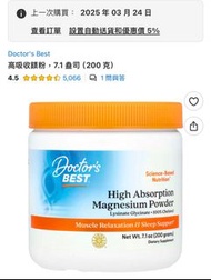 Doctor’s Best 高吸收鎂粉 200克 iherb購入