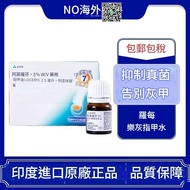 5ml 法國 Loceryl 樂指利 指甲 2.5ml