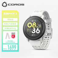 高驰（COROS）COROS 高驰PACE 3双频全星座运动手表音乐马拉松跑步骑行越野游泳 白色硅胶