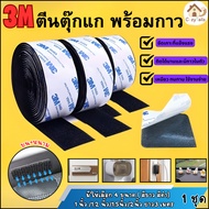 3m Long 3m Genuine 3m Adhesive Velcro Black/White There Is Glue In The Body. Magic Tape Gecko Feet