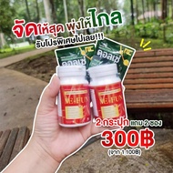 Dental Brand Dietary Supplement Product Promotion 2 Jars Plus 2 Packs Of Dollars