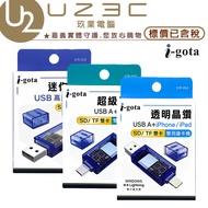 i-gota gota Type c/USB/Lightning Dual-Use Card Reader Dual Specifications Support [U23C Chiayi Physical Old Store]