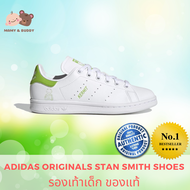 adidas ORIGINALS Stan Smith Shoes เด็ก  สีขาว Sneaker FY6535 รองเท้าเด็กผู้ชาย รองเท้าเด็กผู้หญิง ไนกี้ อดิดาส ผ้าใบ ร้องเท้าเด็ก Mamy and Buddy