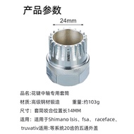 Bicycle Disassembly Repair Tool Spline Bottom Bracket Tool Mountain Bike Bicycle Bottom Bracket Disa