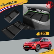 For MG ES5 Car Interior Organizer