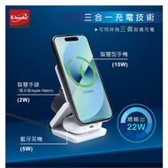 [Made In Taiwan] E-books 22W Three-In-One Magnetic Wireless Charger|Folding Stand Apple Watch Chargi