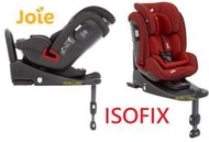 Joie奇哥免運Stages Isofix 0-7歲成長汽座雙向兒童汽車安全座椅JBD64900R JBD64900A