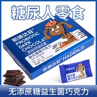 Non-sucrose alcohol Dark Chocolate Probiotic Biogenesis 0 Added sugar Low burn reduced meal snack pure cocoa butter keto 无蔗糖醇黑巧克力益生菌生巧0添加糖低燃减代餐零食纯可可脂生酮