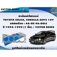 Gasket Set TOYOTA CELICA COROLLA AE92 16V Engine Code: 4A-GE 4A-GELC Year 1994-1999/VICTOR REINZ