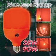 Mosquito Lamp LED 35W 38W 68W 85W 90W 108W E27 Light Bulb High Quality