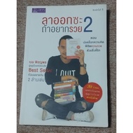 Resigned If You Want To Get Rich 2(A23)