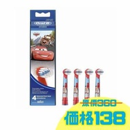 ORAL-B 車王兒童電動牙刷刷頭3Y+