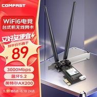 COMFAST pcie无线网卡台式电脑WIFI6接收器台式机内置AX200SE 5G双频3000M千兆网卡随身WiFi发射蓝牙5.2