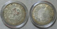 308 日本 龍銀 銀幣 銀元 明治28年 一圓 1元