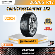 ปี24 Continental 265/65R17 รุ่น Conti Cross Contact (CCLX2) ยางขอบ17 ยางคอนติ พร้อมส่ง รับประกันโรงงาน