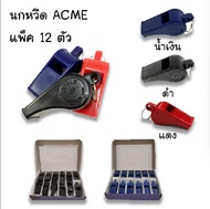 นกหวีดแอคมี่ ACME กล่องละ 12 ตัว นกหวีดพลาสติก