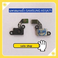 แพรปุ่มโฮมสแกนนิ้ว ( Finger ) Samsung A51 / A71 / A31 / A30s / A50s