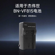BN-VF815 Charger Suitable for JVC D340AC MS1AC HD3AC MG130 Charger