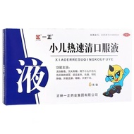 Yizheng Children Hot Quick Clean Oral Liquid 10ml * 6Pcs/Box Heating Headache Swelling Throat Swelli